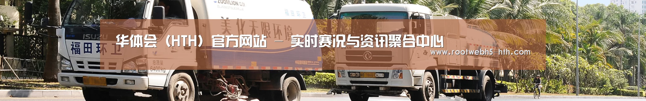 干垃圾