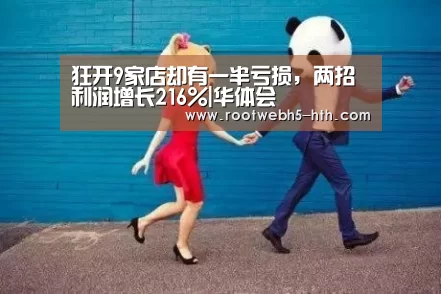 华体会app