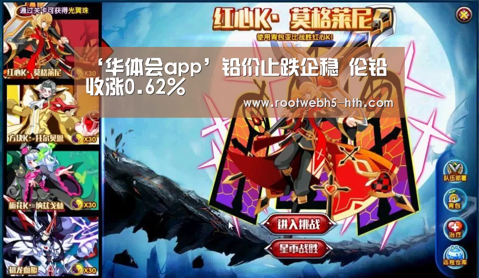 ‘华体会app’铅价止跌企稳 伦铅收涨0.62%