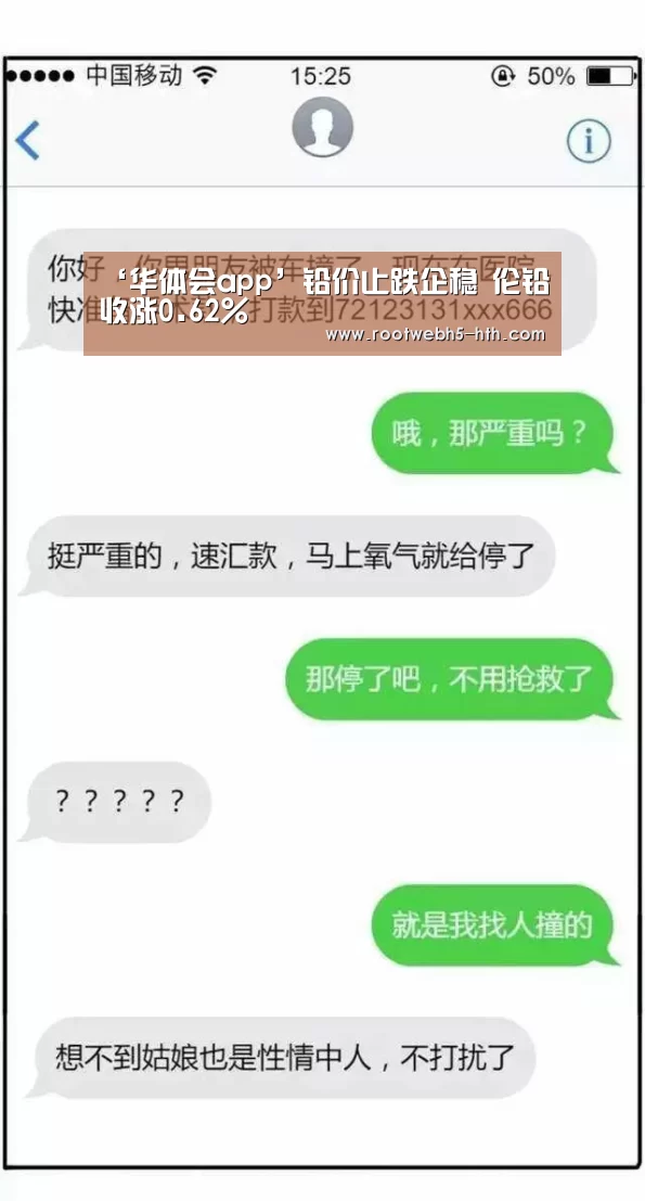 ‘华体会app’铅价止跌企稳 伦铅收涨0.62%(图2) 华体会