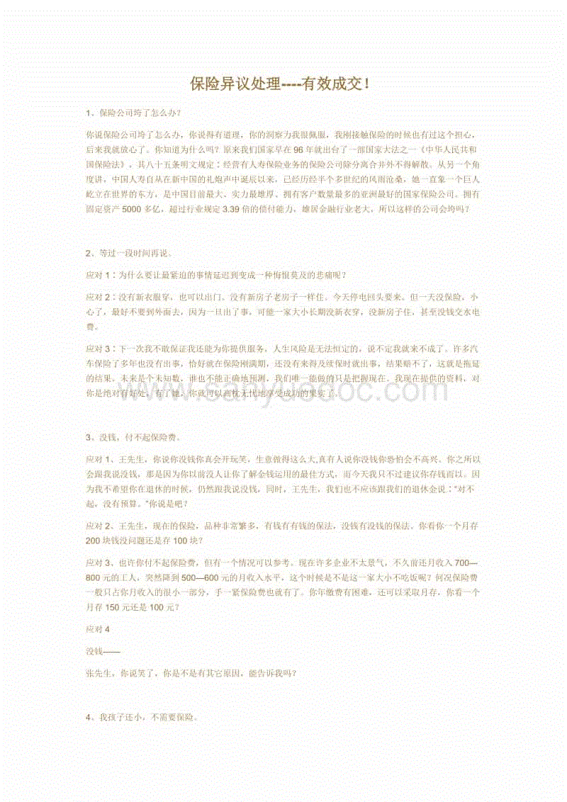 ‘华体会’汉霸汉堡能赚到钱嘛？开汉霸汉堡投资多少钱