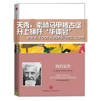 天秀,索帅马甲被古堡升上旗杆‘华体会’