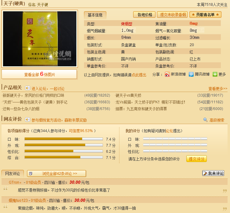 “华体会app”官方:西蒙尼因战尤文时行为不当受欧足联指控(图2) 华体会