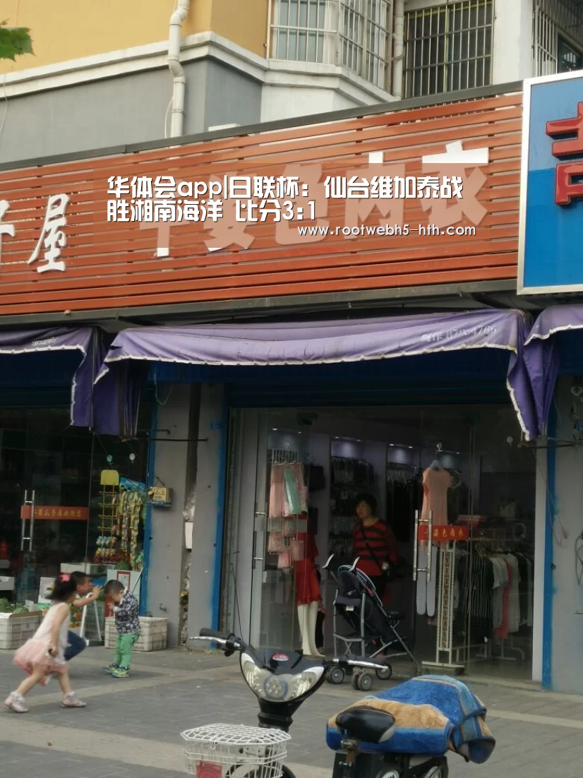 华体会